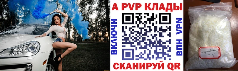 A-PVP мука  hydra вход  Туапсе 