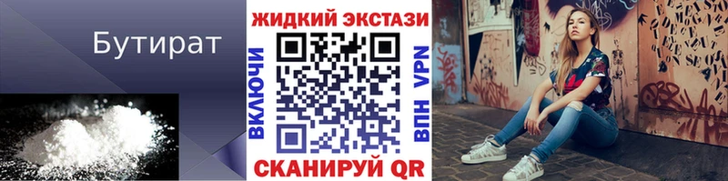 наркошоп  Туапсе  БУТИРАТ оксибутират 
