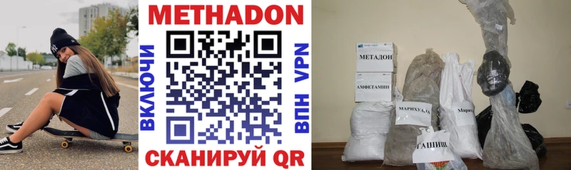Метадон мёд  Туапсе 